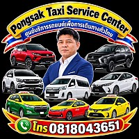 Nakhon Pathom Taxi Center limousine Van Carrent booking bigtaxi private transfer